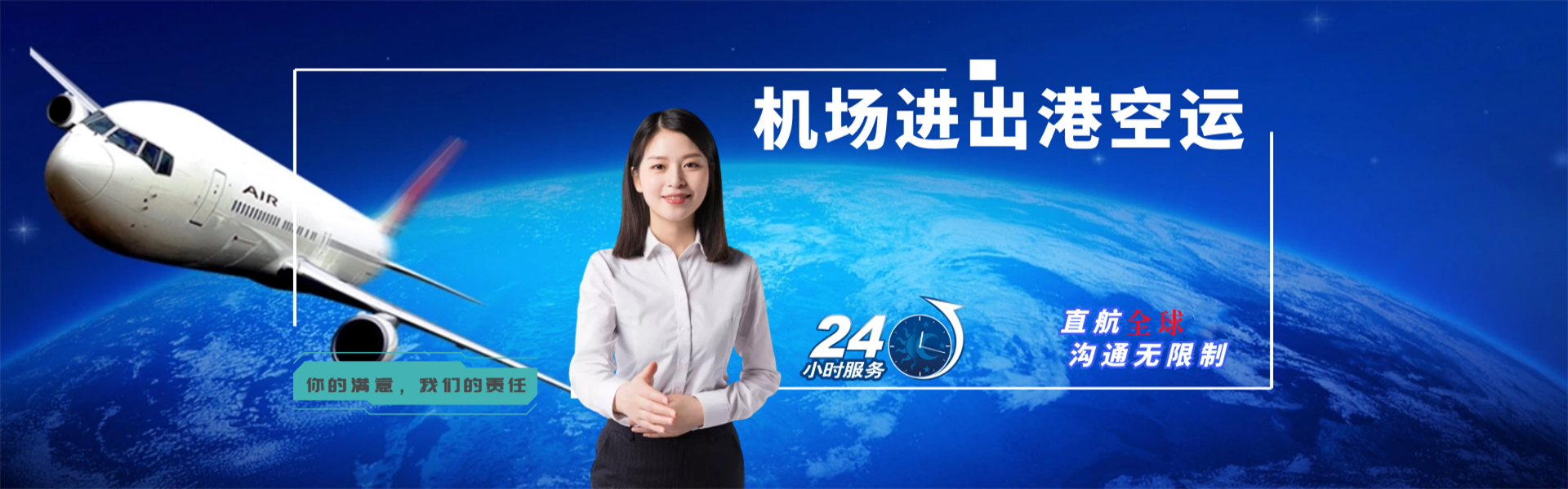 工农到北京物流公司-工农至北京物流专线-工农空运到北京-优时通物流有限公司