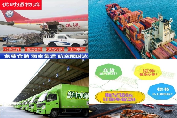 工农到北京航空货运公司-工农到北京物流专线